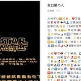 Chinese WeChat Users Are Sharing A Censored Post About COVID-19 By Filling It With Emojis And Writing It In Other Languages