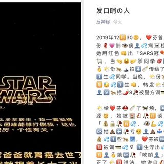 Chinese WeChat Users Are Sharing A Censored Post About COVID-19 By Filling It With Emojis And Writing It In Other Languages