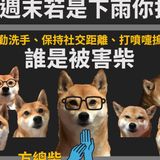 Taiwan is using humor as a tool against coronavirus hoaxes