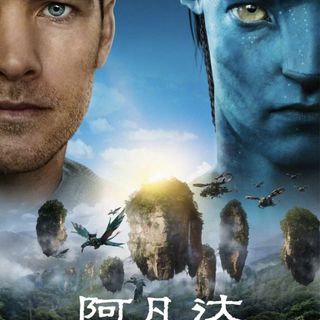 'Avatar' Overtakes 'Avengers: Endgame' As All-Time Highest-Grossing Film Worldwide; Rises To $2.8B Amid China Reissue - Update