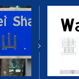 Designers are racing to digitize Hong Kong’s disappearing street typography