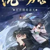 Dormant Since Ancient Times: Thrusting Through the Heavens After Coming Into Being Episode 9 English Subtitles