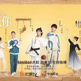 So It's You Chinese Drama - C-Drama Love - Show Summary