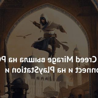 Assassins Creed Mirage was released via Ubisoft Connect and on PlayStation and Xbox 360 - Game News 24