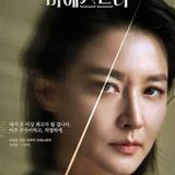 KDrama Midseries Review “Maestra Strings of Truth”: Intense Watch With Charismatic Lee Young Ae