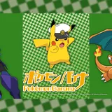 Pokémon Horizons Celebrates New Season with Unique Merchandise