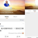 China apps ban | PM Modi quits Weibo