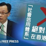 China's social credit 'citizen rating' system will not be implemented in Hong Kong, minister says - Hong Kong Free Press HKFP